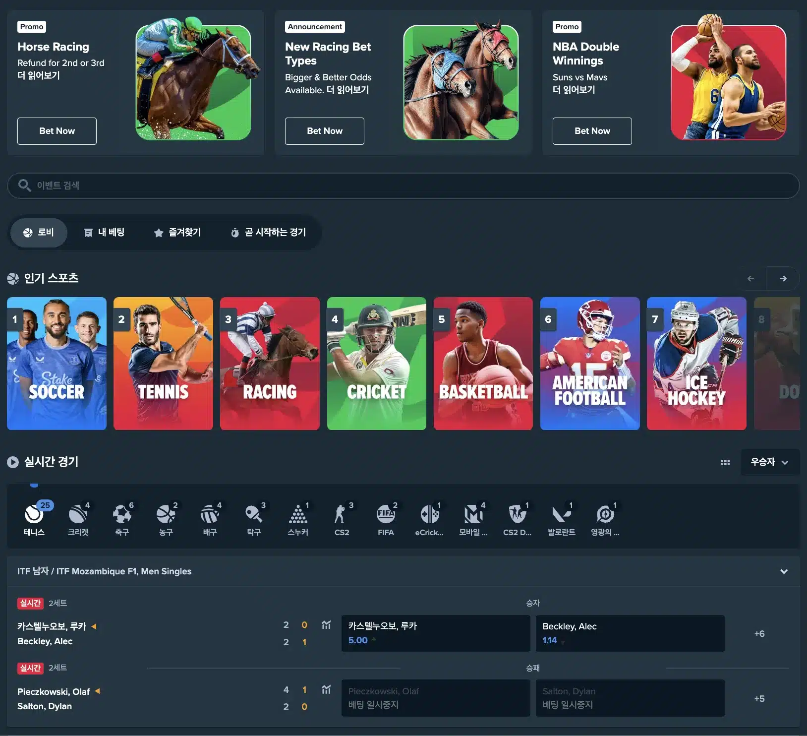 KO Stake.kr Sports Betting image 5
