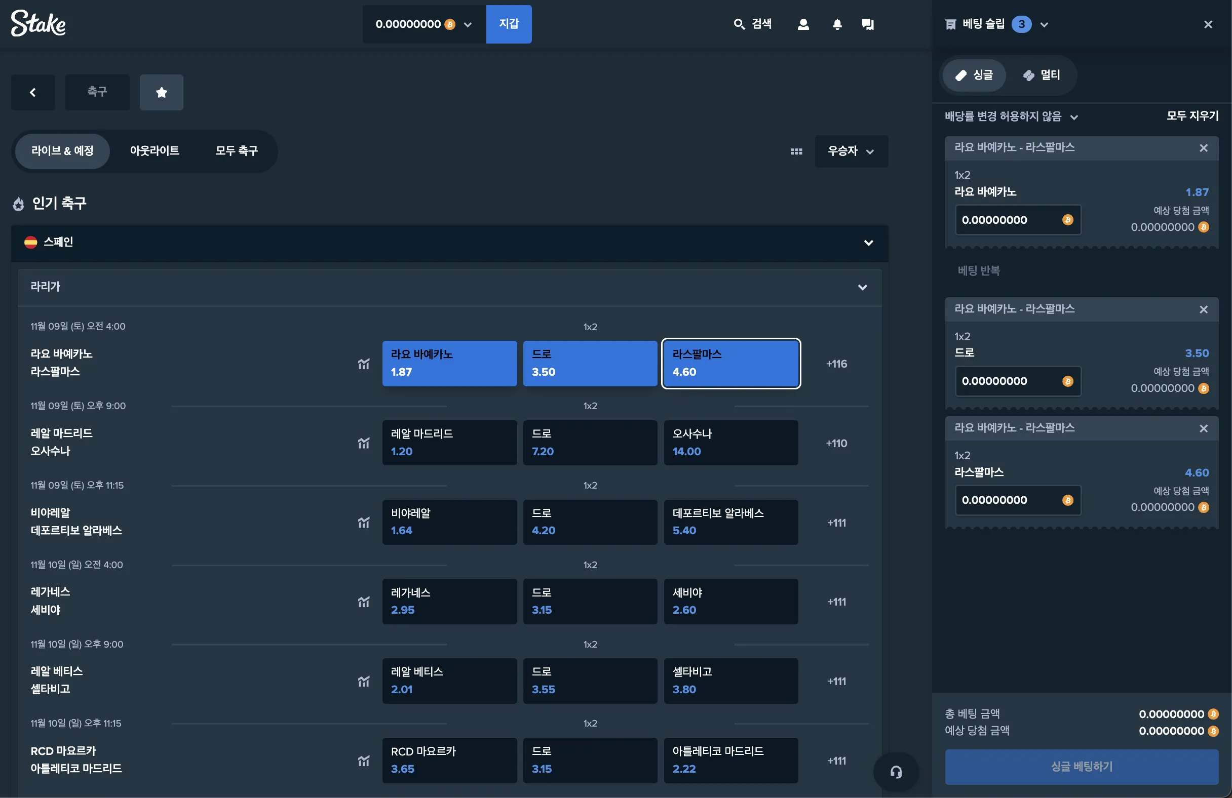 KO Stake.kr Sports Betting image 6